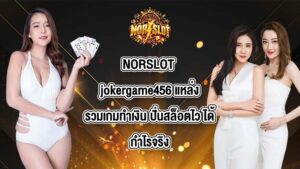 NORSLOT jokergame456